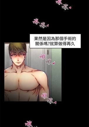 啪啪啪调教所第2季 Page #286