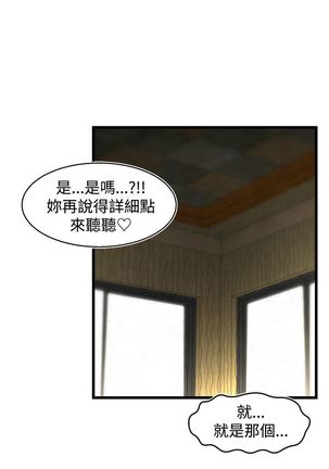 啪啪啪调教所第2季 Page #303