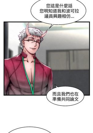 啪啪啪调教所第2季 Page #225