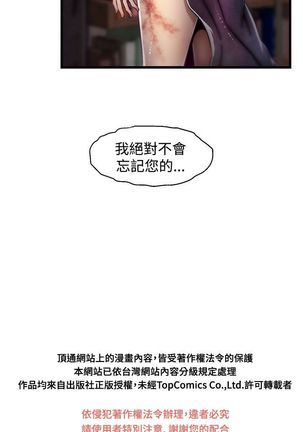 啪啪啪调教所第2季 Page #334