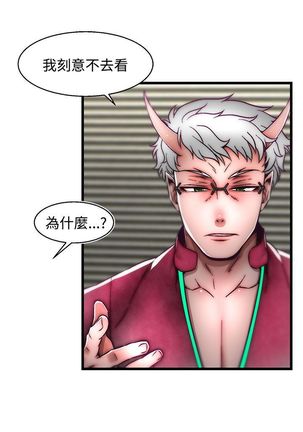 啪啪啪调教所第2季 Page #524