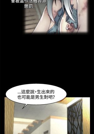 啪啪啪调教所第2季 Page #380
