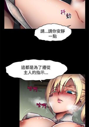 啪啪啪调教所第2季 Page #585