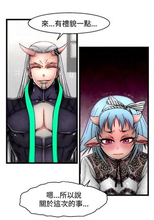 啪啪啪调教所第2季 Page #211