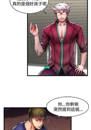 啪啪啪调教所第2季 Page #521