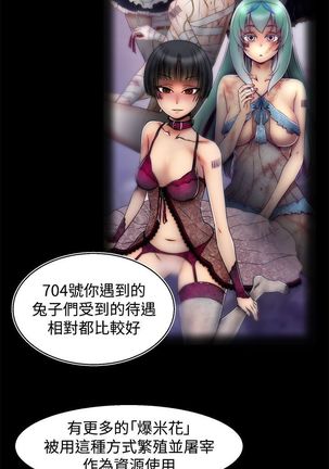 啪啪啪调教所第2季 Page #422