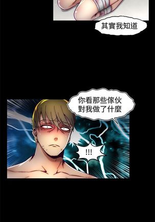 啪啪啪调教所第2季 Page #152