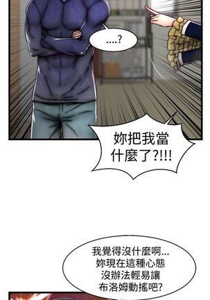 啪啪啪调教所第2季 Page #532
