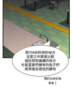 啪啪啪调教所第2季 Page #99