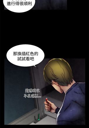 啪啪啪调教所第2季 Page #438