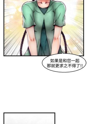 啪啪啪调教所第2季 Page #743