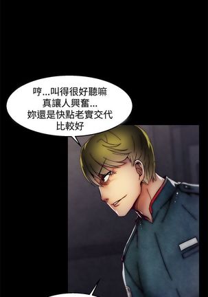 啪啪啪调教所第2季 Page #651