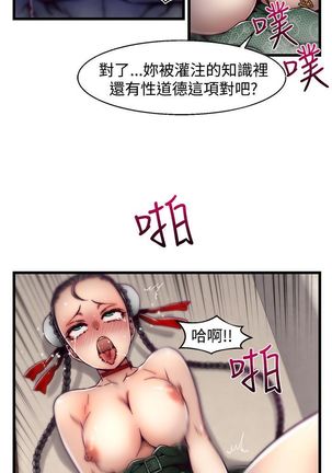啪啪啪调教所第2季 Page #195