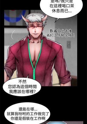 啪啪啪调教所第2季 Page #593