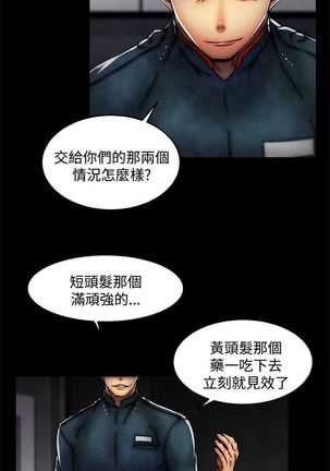 啪啪啪调教所第2季 Page #667