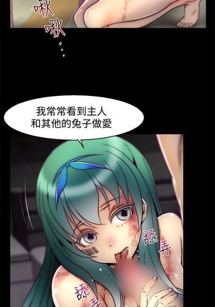啪啪啪调教所第2季 Page #257