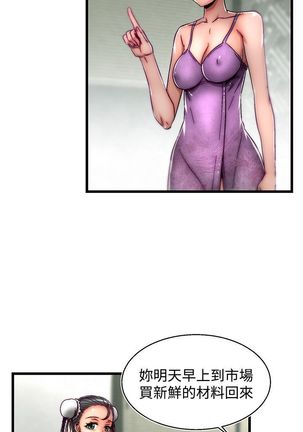 啪啪啪调教所第2季 Page #180