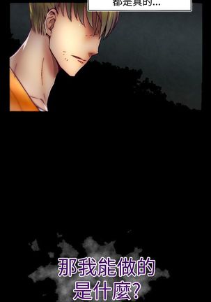 啪啪啪调教所第2季 Page #53