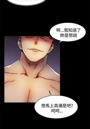 啪啪啪调教所第2季 Page #590
