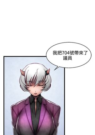 啪啪啪调教所第2季 Page #22