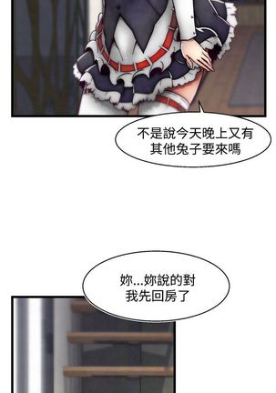 啪啪啪调教所第2季 Page #541