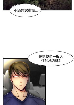 啪啪啪调教所第2季 Page #183