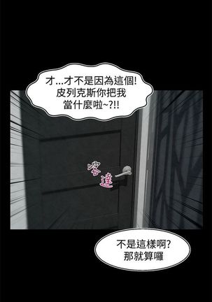啪啪啪调教所第2季 Page #442