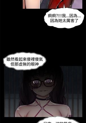 啪啪啪调教所第2季 Page #271