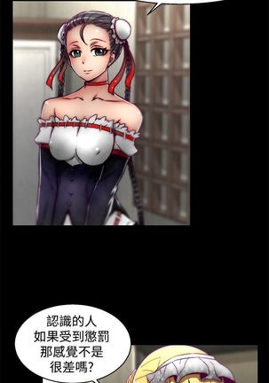 啪啪啪调教所第2季 Page #248