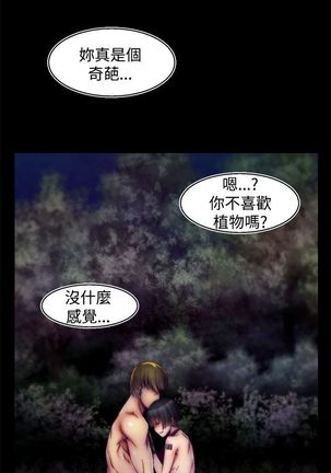 啪啪啪调教所第2季 Page #366