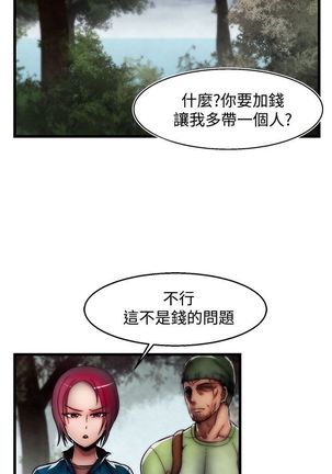 啪啪啪调教所第2季 Page #744
