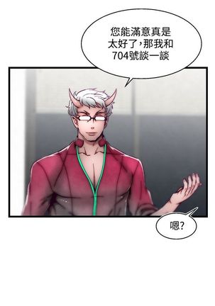 啪啪啪调教所第2季 Page #223