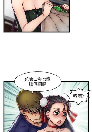 啪啪啪调教所第2季 Page #191