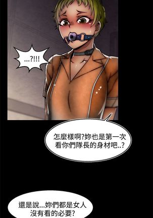 啪啪啪调教所第2季 Page #687