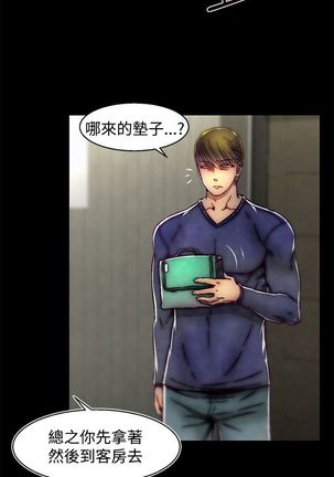 啪啪啪调教所第2季 Page #340