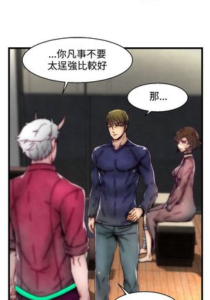 啪啪啪调教所第2季 Page #230