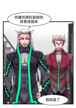 啪啪啪调教所第2季 Page #220