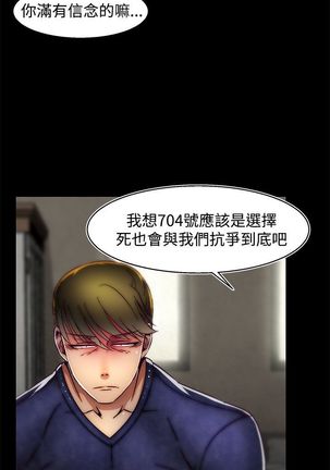 啪啪啪调教所第2季 Page #313