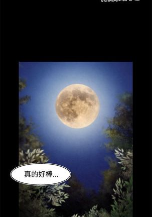 啪啪啪调教所第2季 Page #370