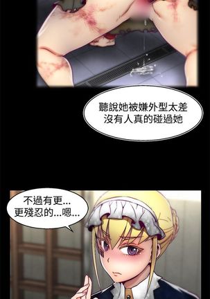 啪啪啪调教所第2季 Page #246
