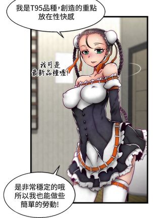 啪啪啪调教所第2季 Page #49