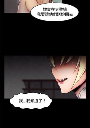 啪啪啪调教所第2季 Page #581