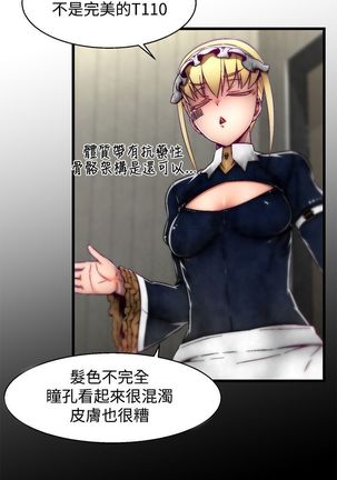 啪啪啪调教所第2季 Page #244