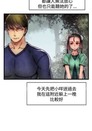 啪啪啪调教所第2季 Page #746