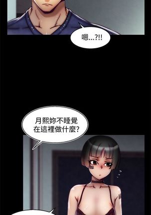 啪啪啪调教所第2季 Page #449