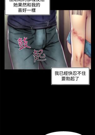 啪啪啪调教所第2季 Page #255