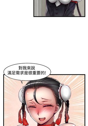 啪啪啪调教所第2季 Page #84