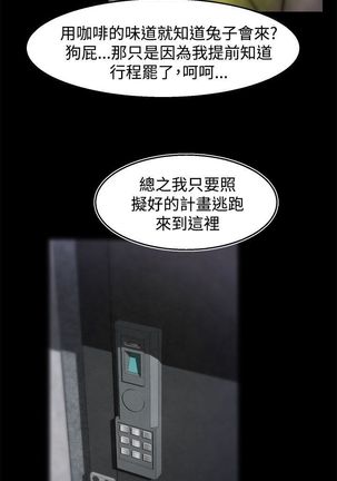 啪啪啪调教所第2季 Page #725