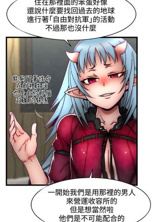 啪啪啪调教所第2季 Page #96