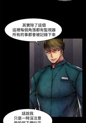 啪啪啪调教所第2季 Page #648